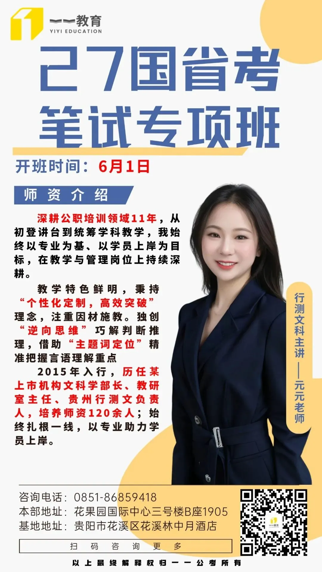 5月30日|六盘水市钟山区事业单位面试真题及解析-第14张图片-四季读书网