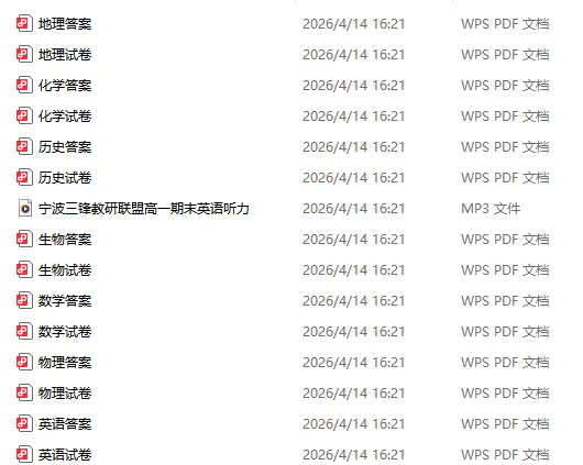 【期末考】高一高二期末考时间出炉!往年试卷已更新-第5张图片-四季读书网