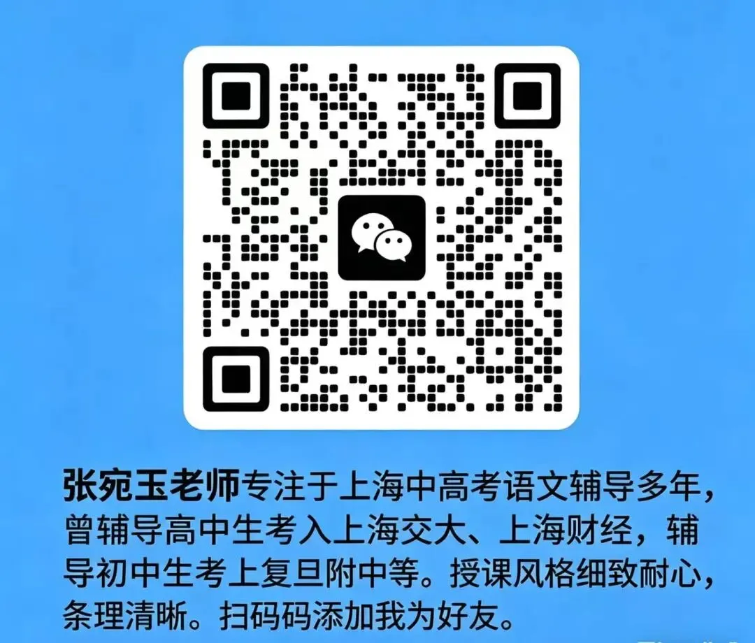 上海高考语文2019~2025历年真题文言文二汇总以及解析-第1张图片-四季读书网