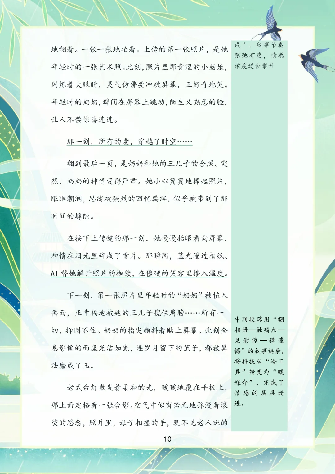 2026苏州中考语文作文押题,涵盖十大主题!-第6张图片-四季读书网