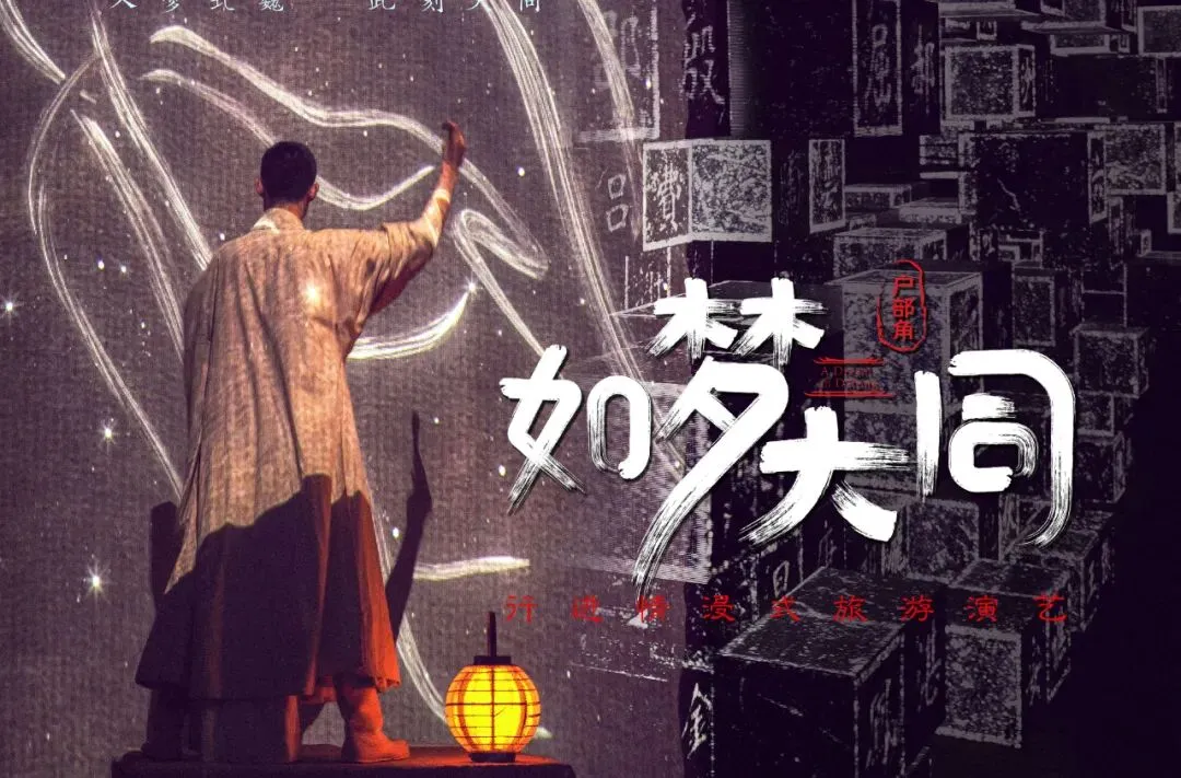 考前押题!刷《如梦大同》知识真题卷,领考生专属门票福利!-第1张图片-四季读书网