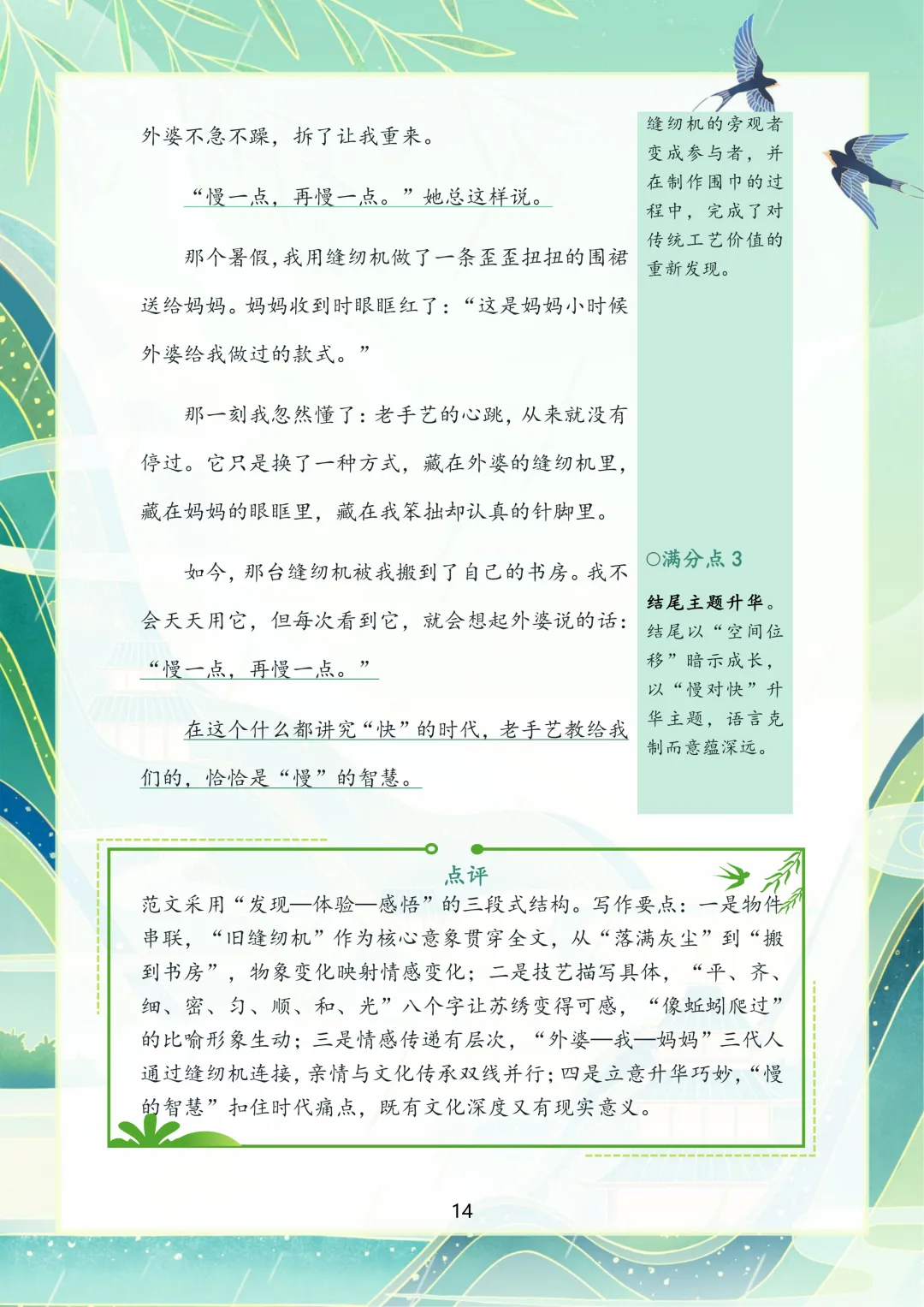 2026苏州中考语文作文押题,涵盖十大主题!-第11张图片-四季读书网