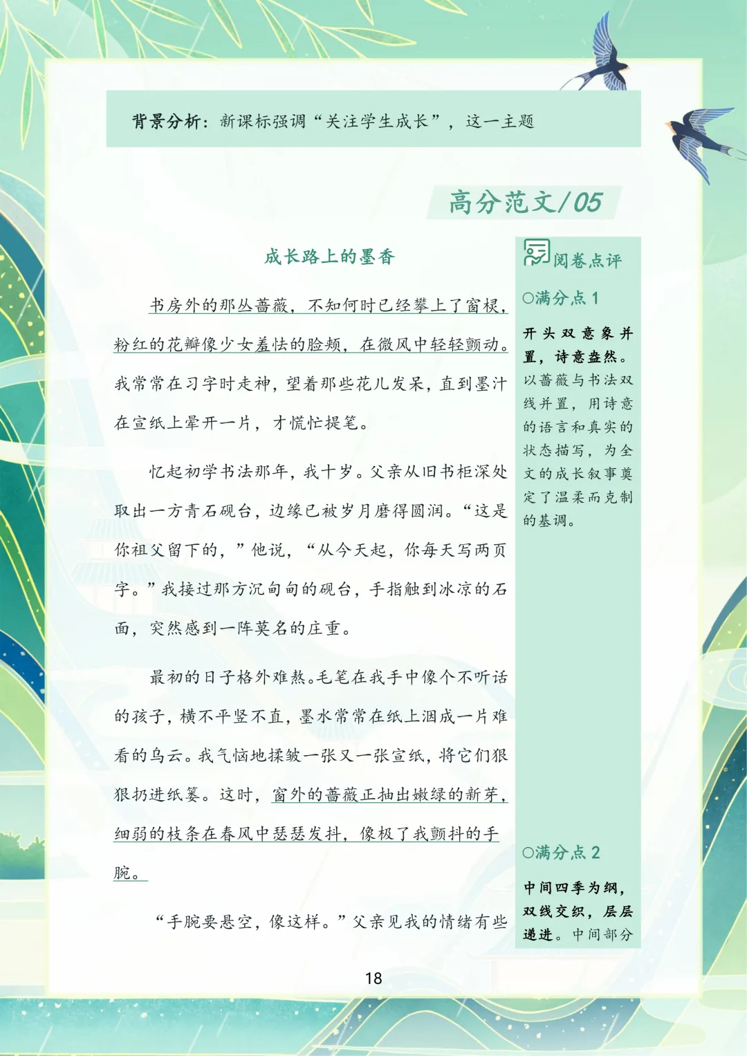2026苏州中考语文作文押题,涵盖十大主题!-第15张图片-四季读书网