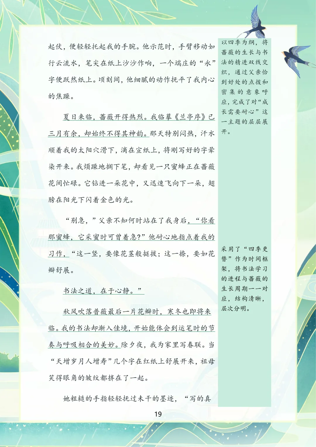 2026苏州中考语文作文押题,涵盖十大主题!-第16张图片-四季读书网