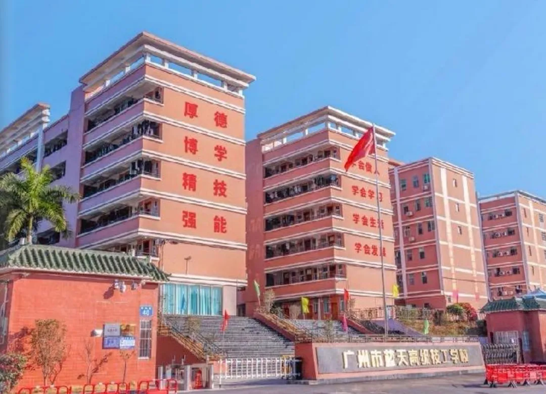 中考择校干货!2026 广州开设订单 / 冠名 / 定向班院校全盘点-第10张图片-四季读书网