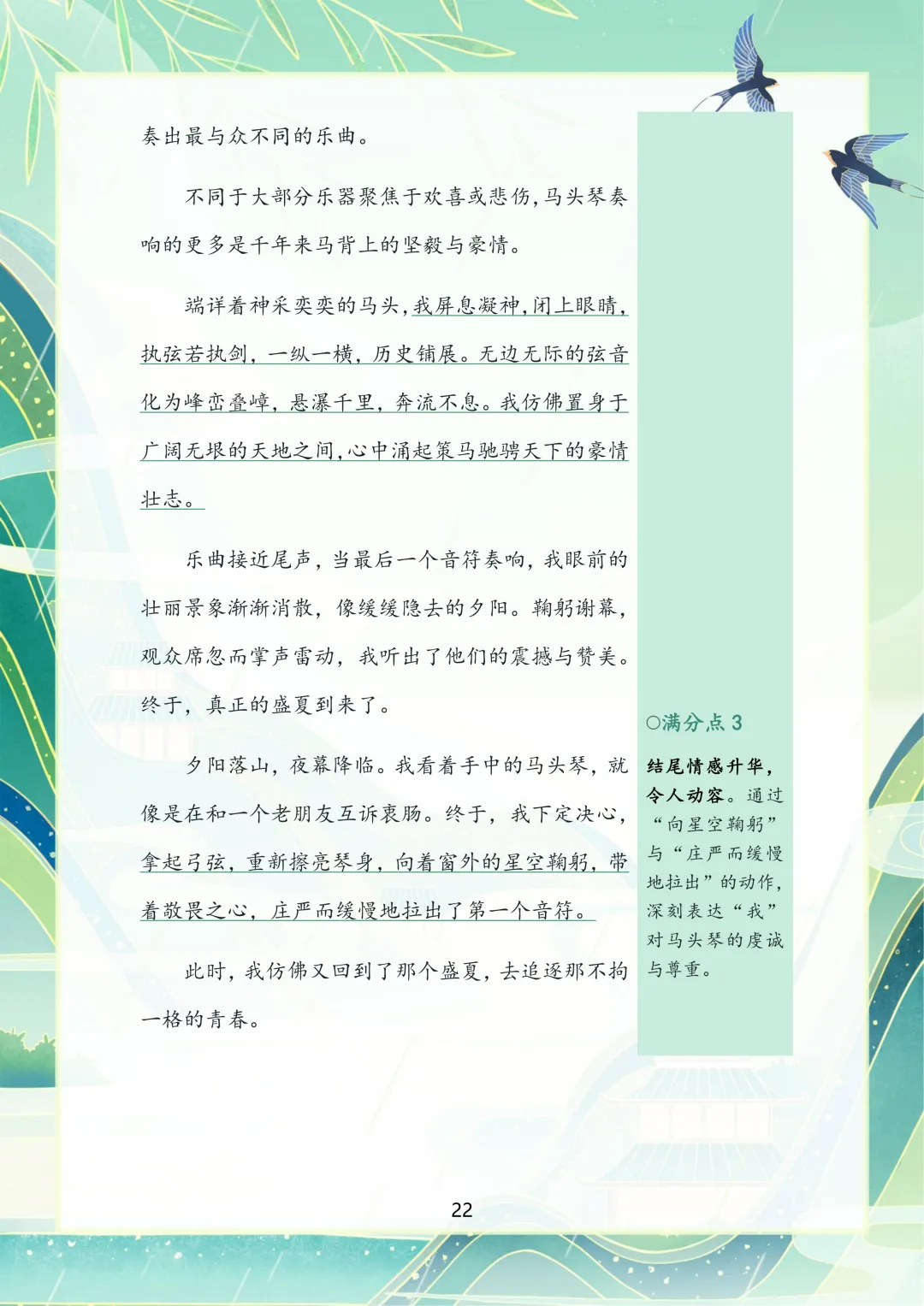 2026苏州中考语文作文押题,涵盖十大主题!-第19张图片-四季读书网