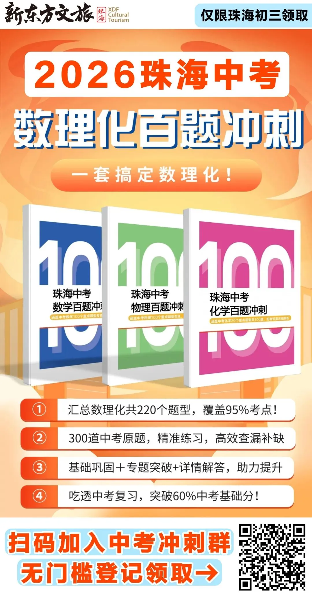 最新!2026文园三模试卷+答案来啦!7科齐,点击下载...-第9张图片-四季读书网