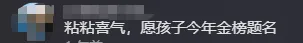 沾喜气!400年前明代状元试卷高考前参观火爆,2460字无一处涂改、如同印刷体!-第5张图片-四季读书网
