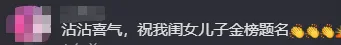 沾喜气!400年前明代状元试卷高考前参观火爆,2460字无一处涂改、如同印刷体!-第6张图片-四季读书网