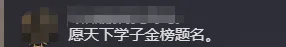沾喜气!400年前明代状元试卷高考前参观火爆,2460字无一处涂改、如同印刷体!-第7张图片-四季读书网