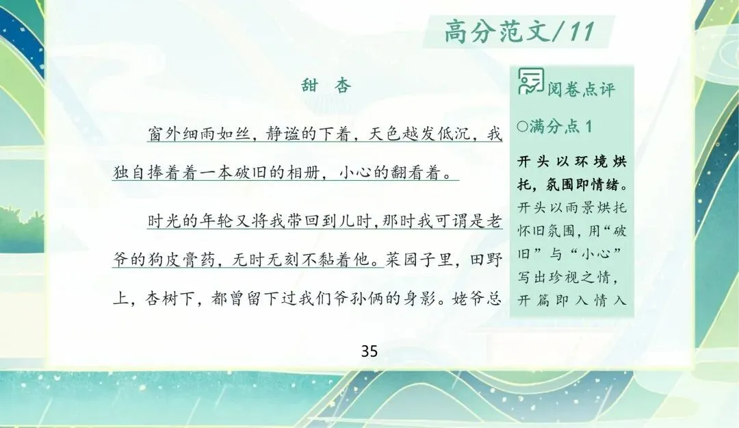 2026苏州中考语文作文押题,涵盖十大主题!-第34张图片-四季读书网