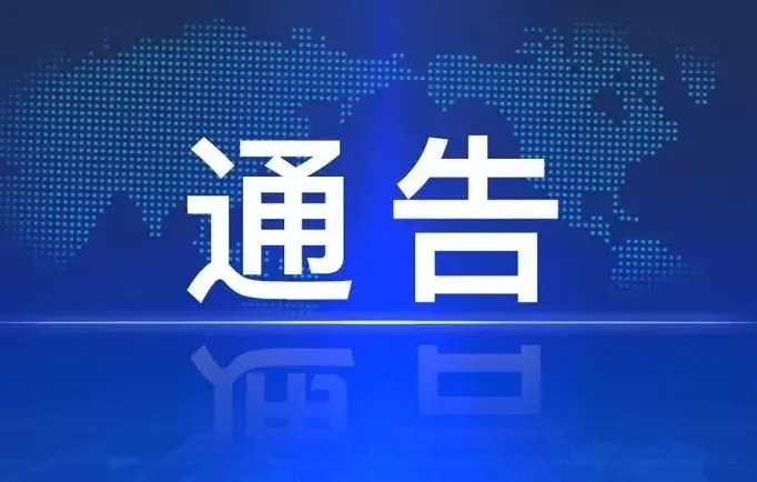 禹城市关于高考和中考期间创造良好考试环境的通告-第1张图片-四季读书网