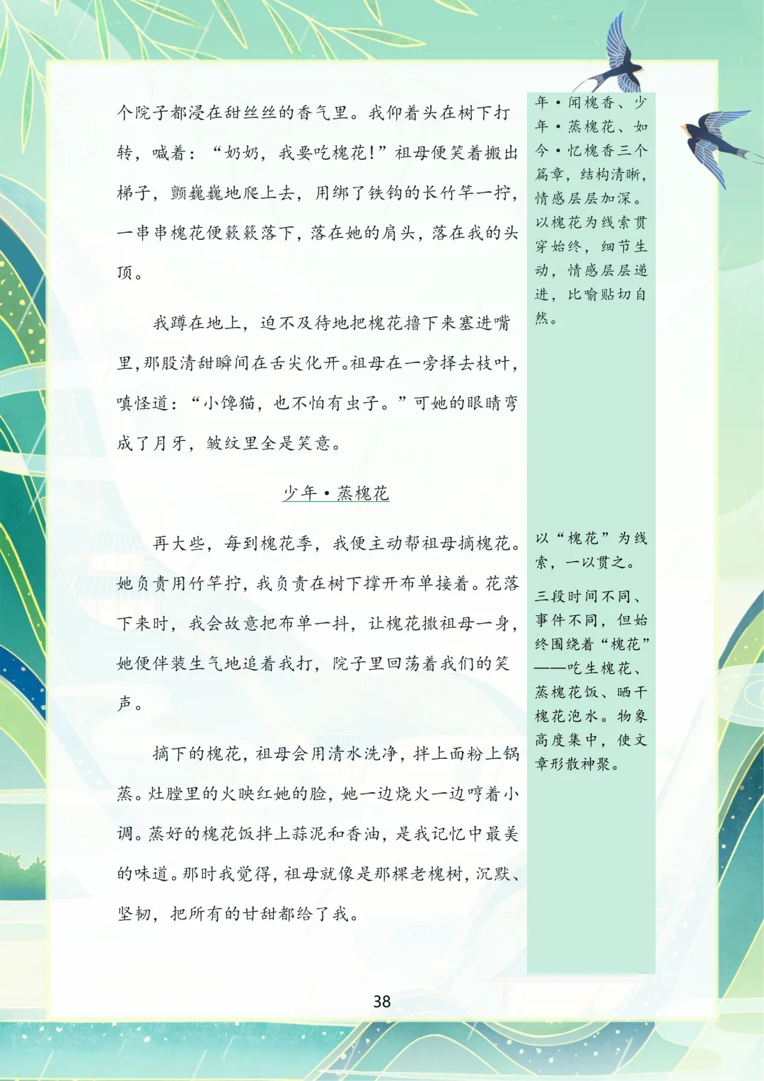 2026苏州中考语文作文押题,涵盖十大主题!-第37张图片-四季读书网