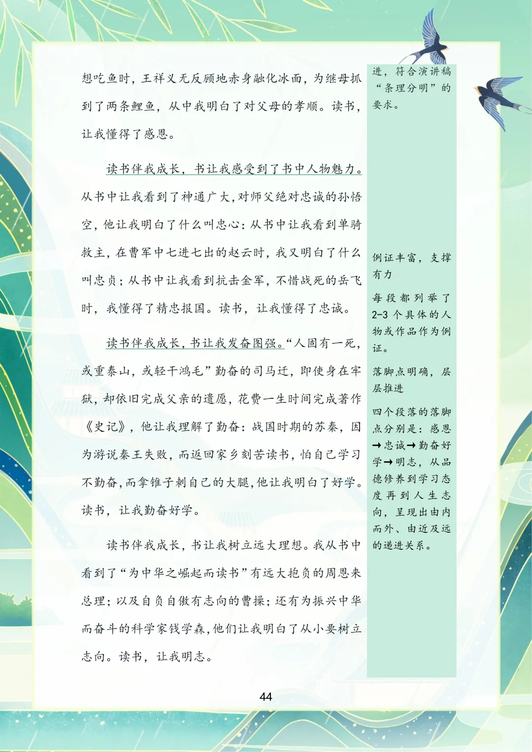 2026苏州中考语文作文押题,涵盖十大主题!-第44张图片-四季读书网