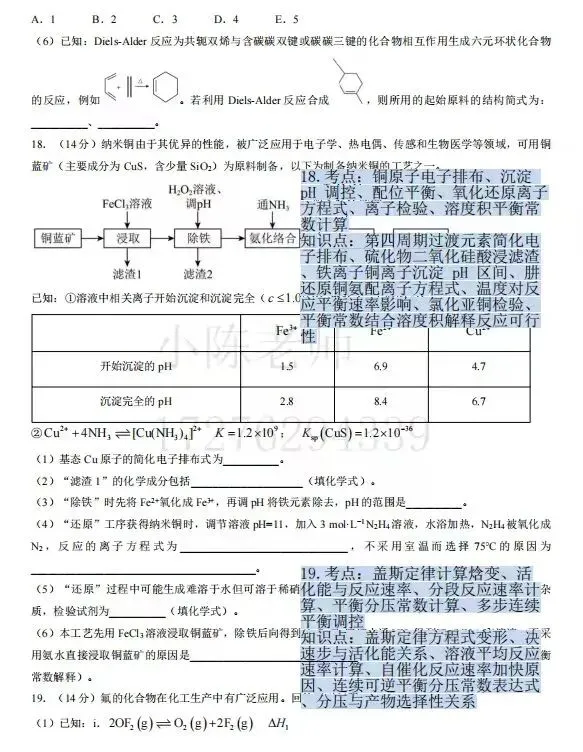 哈三中高二期中考试数学试卷分析-第5张图片-四季读书网