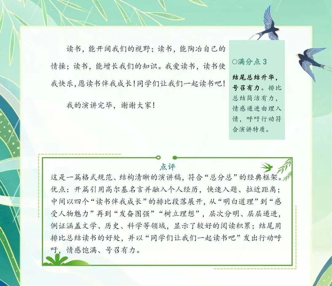 2026苏州中考语文作文押题,涵盖十大主题!-第45张图片-四季读书网