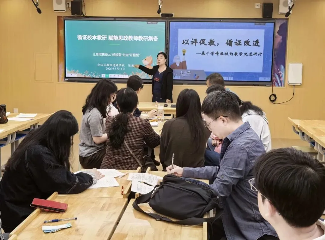 备战中考|台江区扎实推进中考备考跟踪指导工作-第19张图片-四季读书网