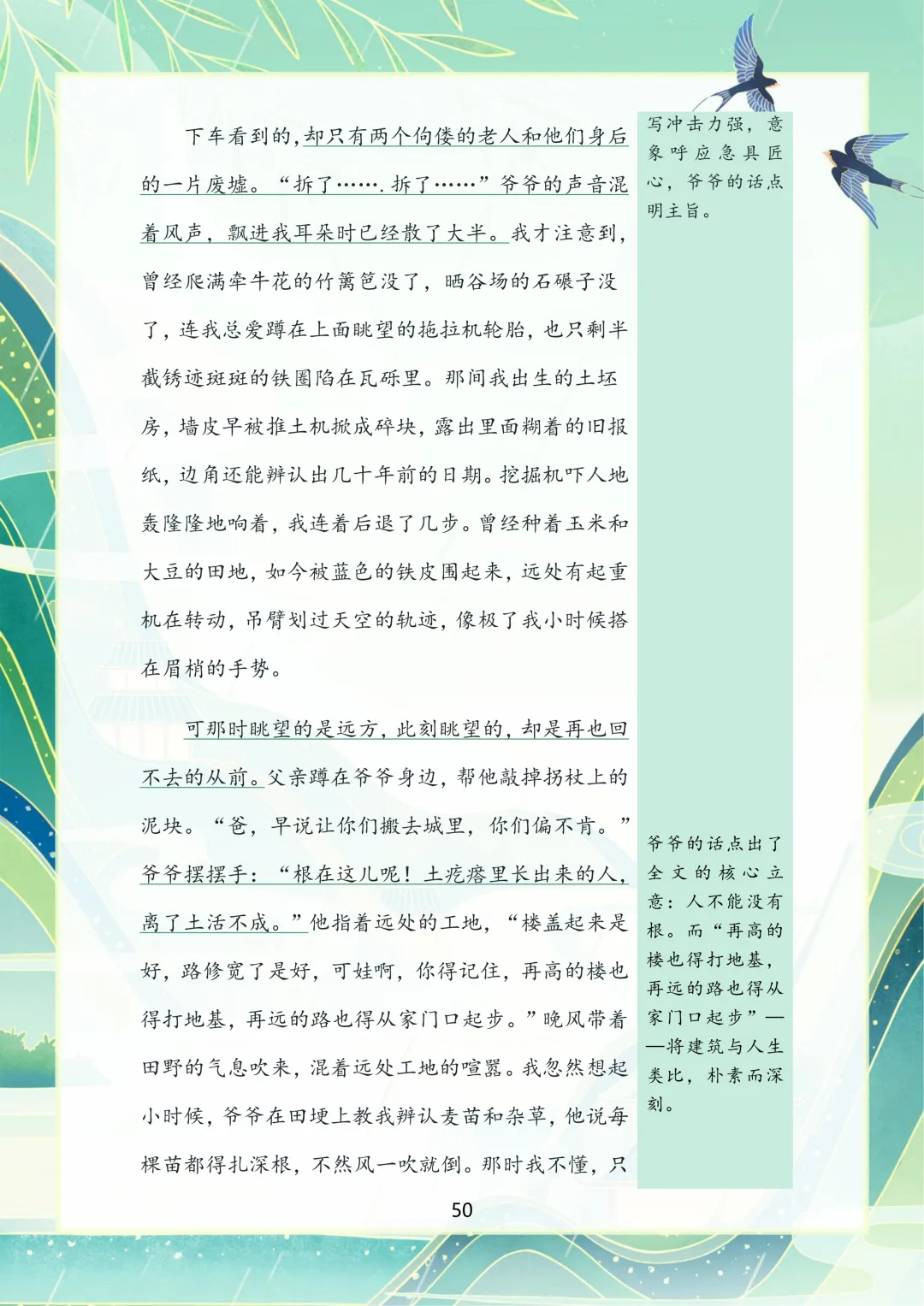 2026苏州中考语文作文押题,涵盖十大主题!-第51张图片-四季读书网