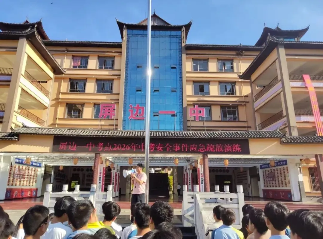 以练筑防守平安 护航中考圆梦路|屏边一中开展中考应急疏散及食品安全综合演练-第7张图片-四季读书网