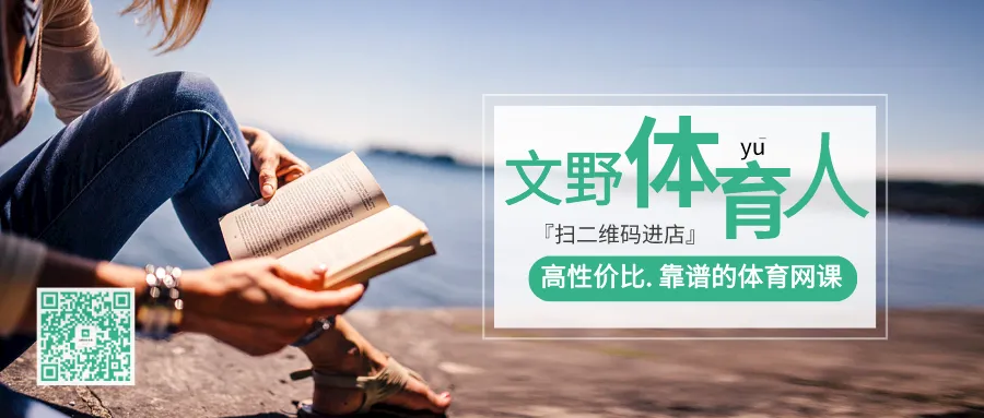 2026 百校体育考研真题汇总-第1张图片-四季读书网