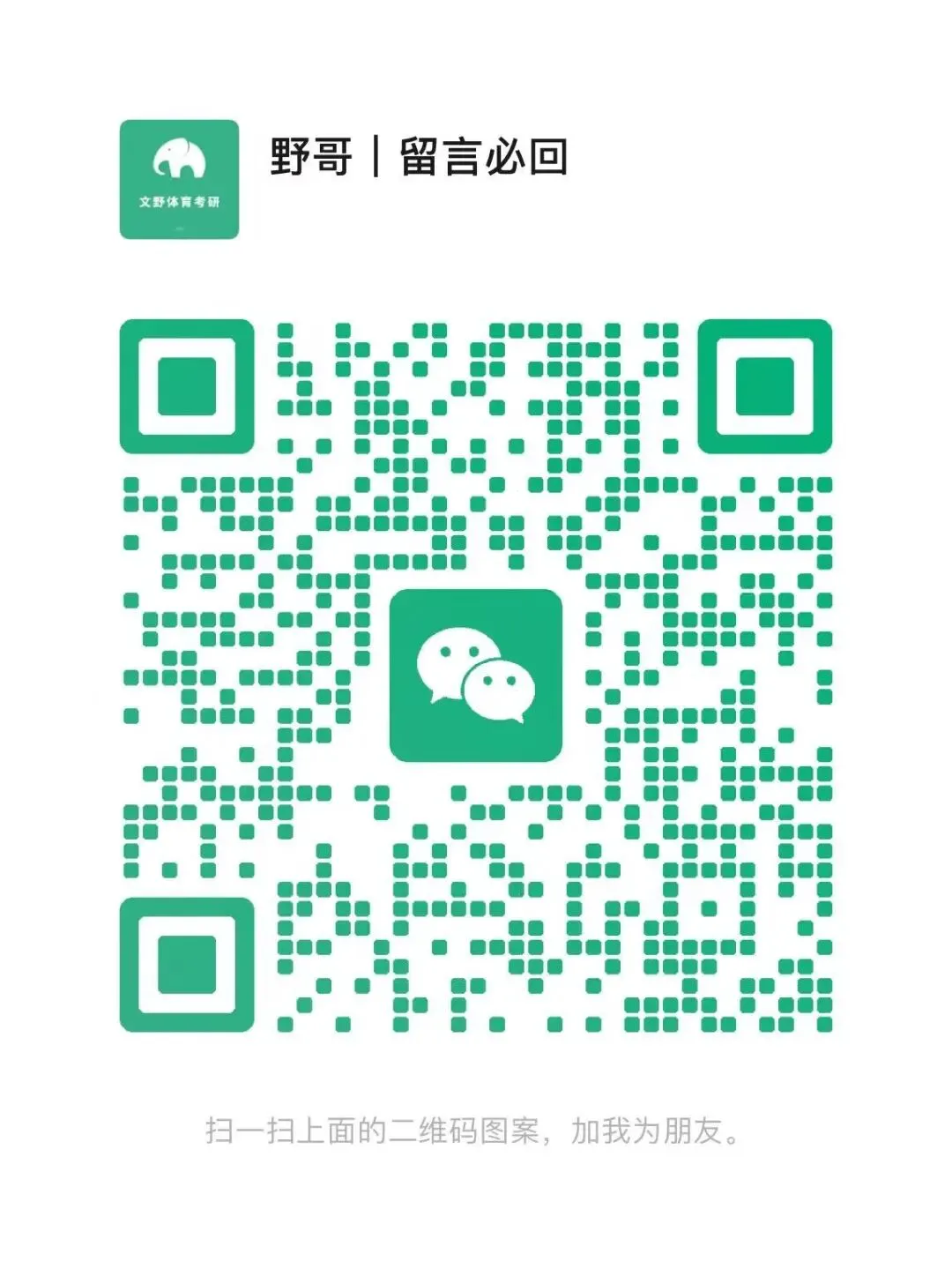 2026 百校体育考研真题汇总-第2张图片-四季读书网