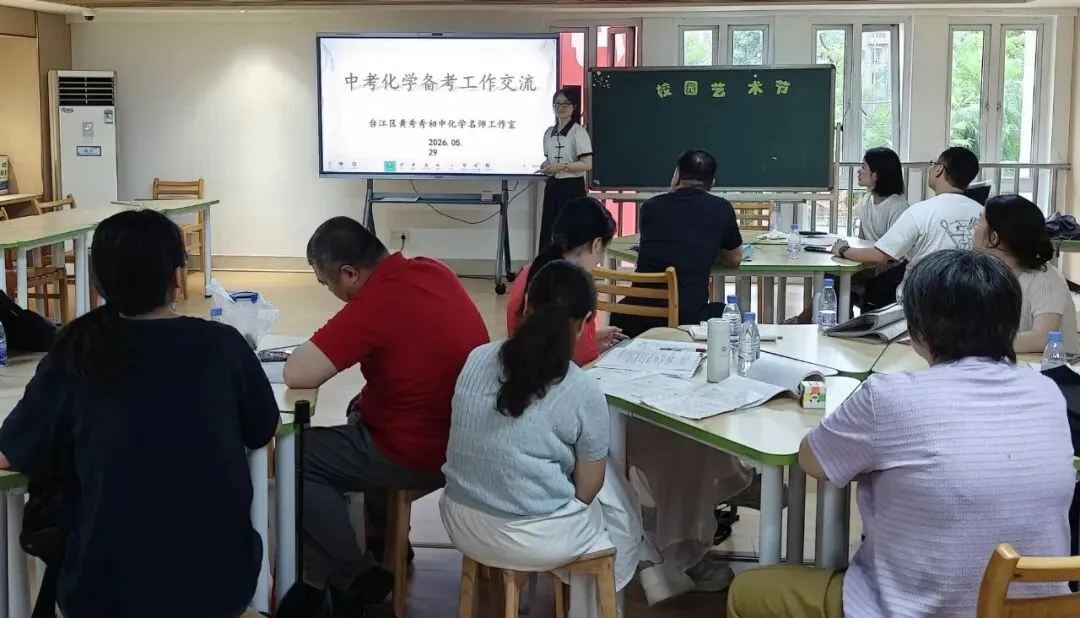 备战中考|台江区扎实推进中考备考跟踪指导工作-第29张图片-四季读书网