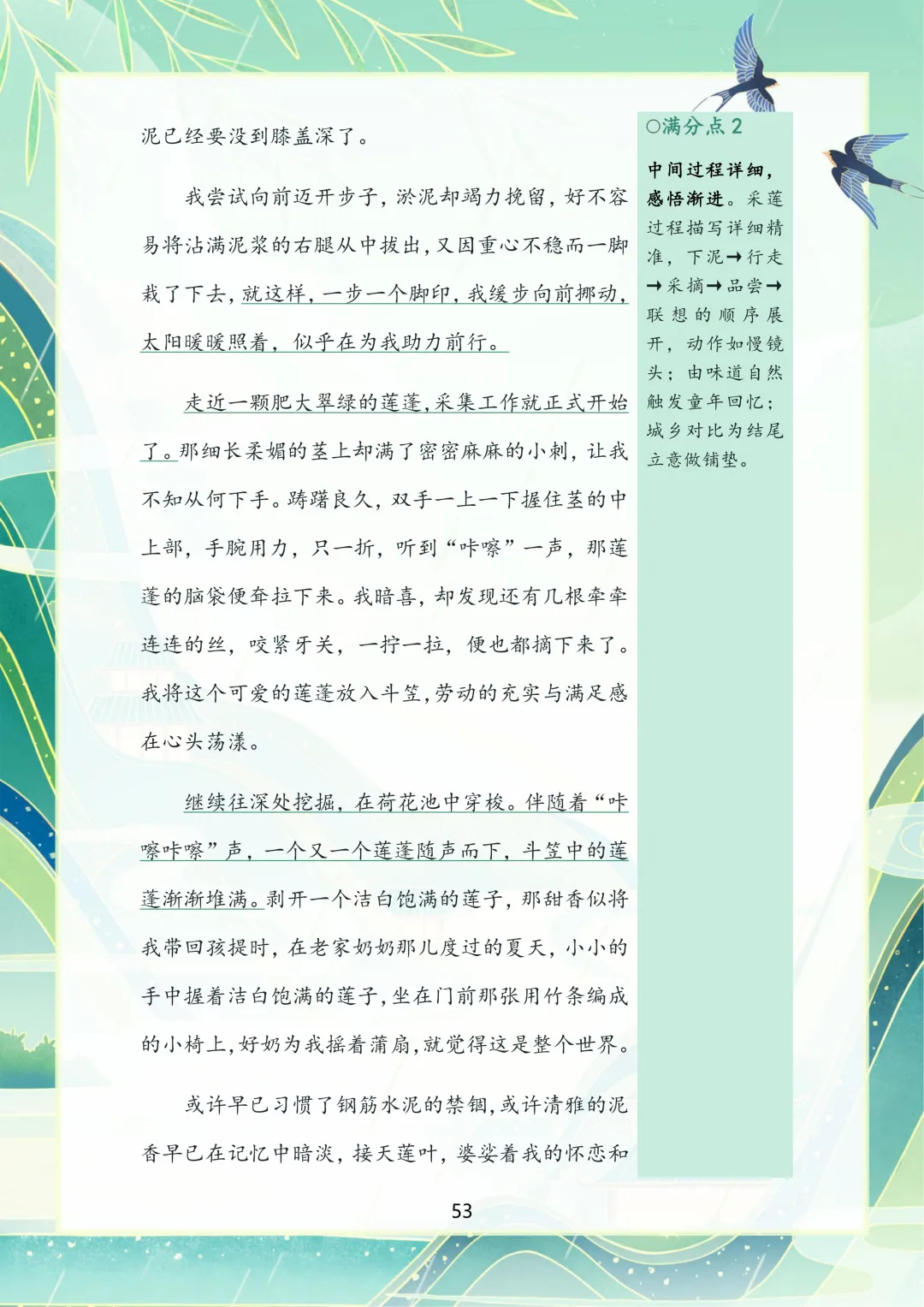 2026苏州中考语文作文押题,涵盖十大主题!-第55张图片-四季读书网