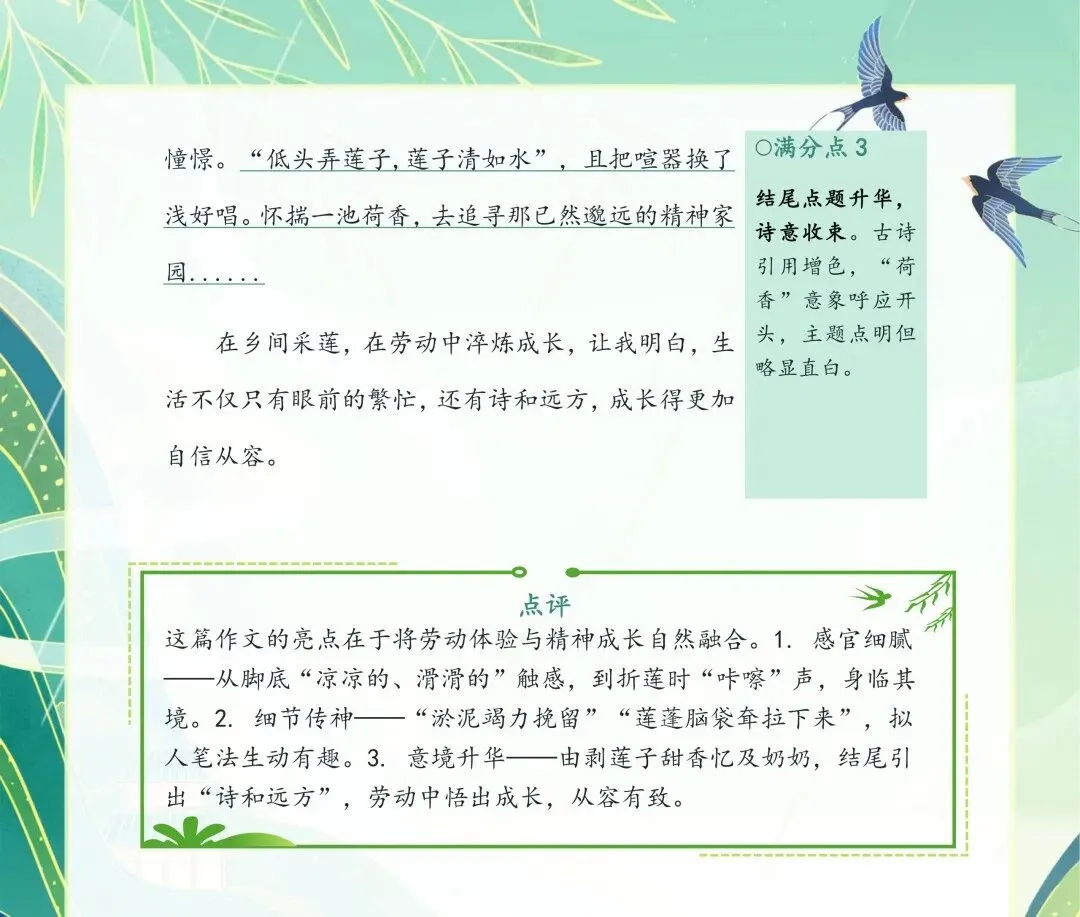2026苏州中考语文作文押题,涵盖十大主题!-第56张图片-四季读书网