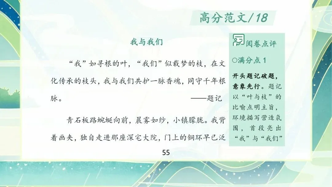 2026苏州中考语文作文押题,涵盖十大主题!-第58张图片-四季读书网