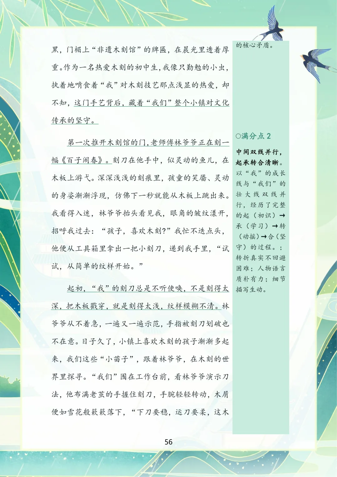 2026苏州中考语文作文押题,涵盖十大主题!-第59张图片-四季读书网