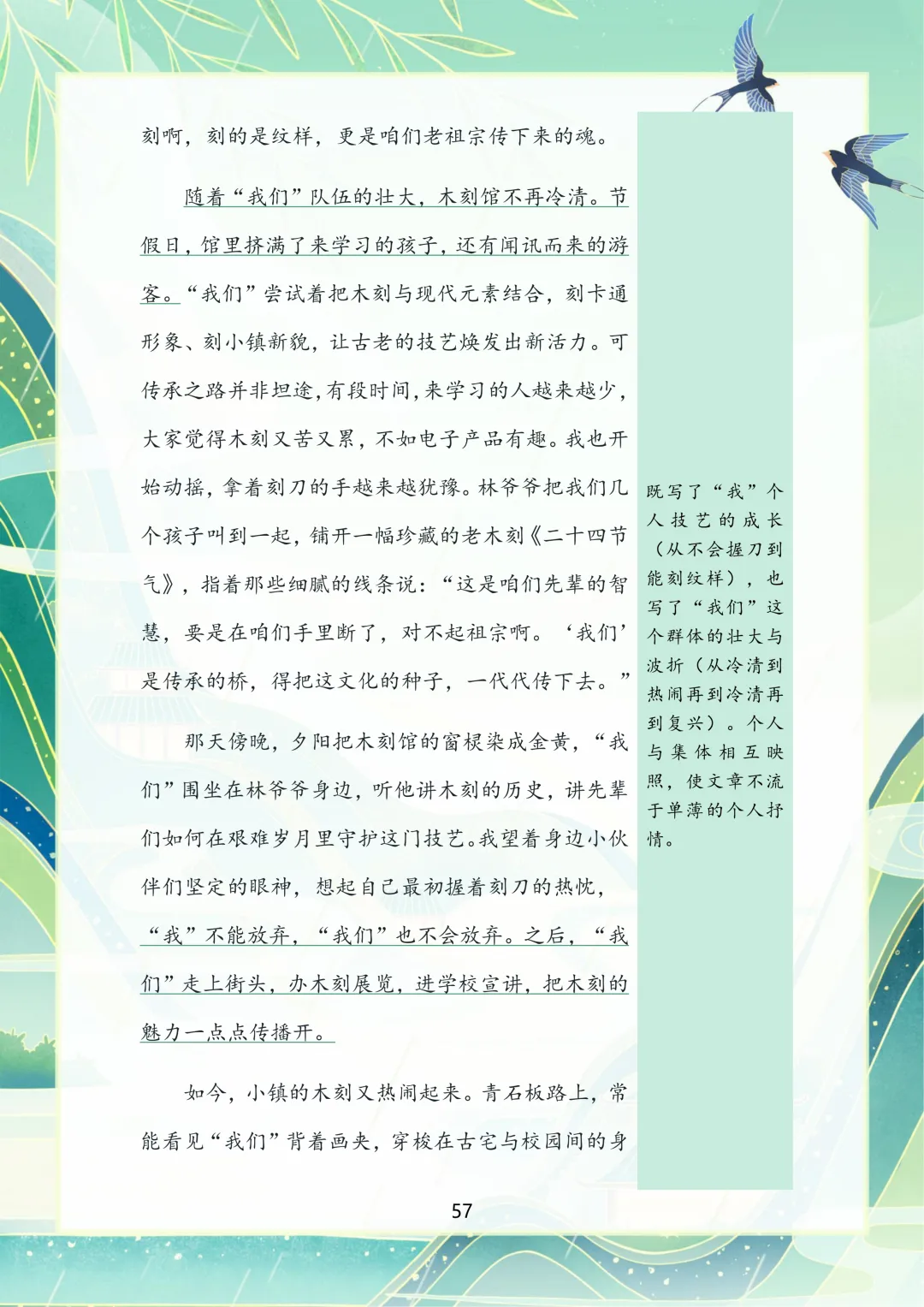 2026苏州中考语文作文押题,涵盖十大主题!-第60张图片-四季读书网