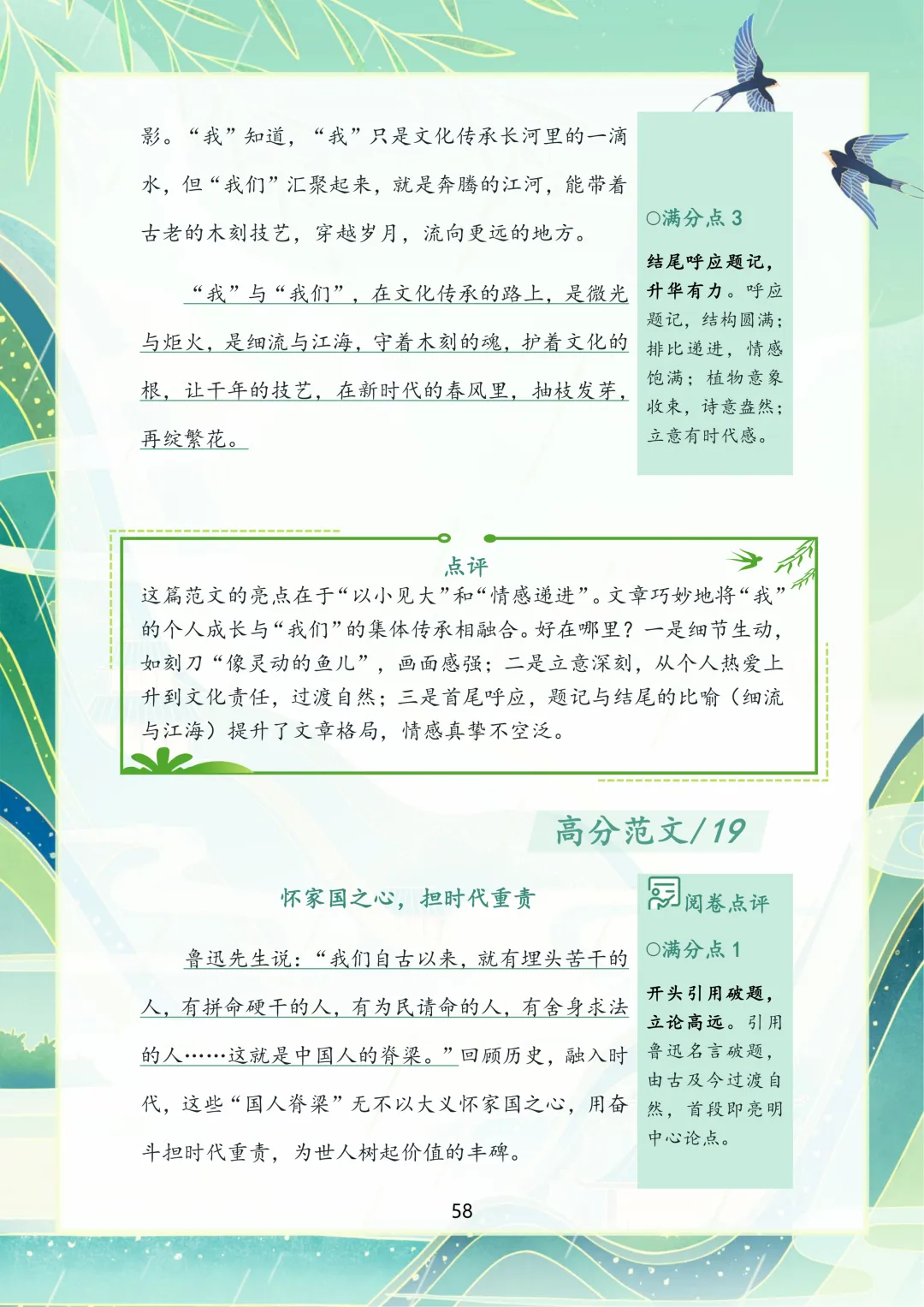 2026苏州中考语文作文押题,涵盖十大主题!-第61张图片-四季读书网
