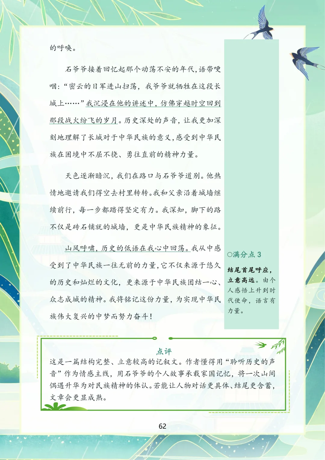 2026苏州中考语文作文押题,涵盖十大主题!-第65张图片-四季读书网