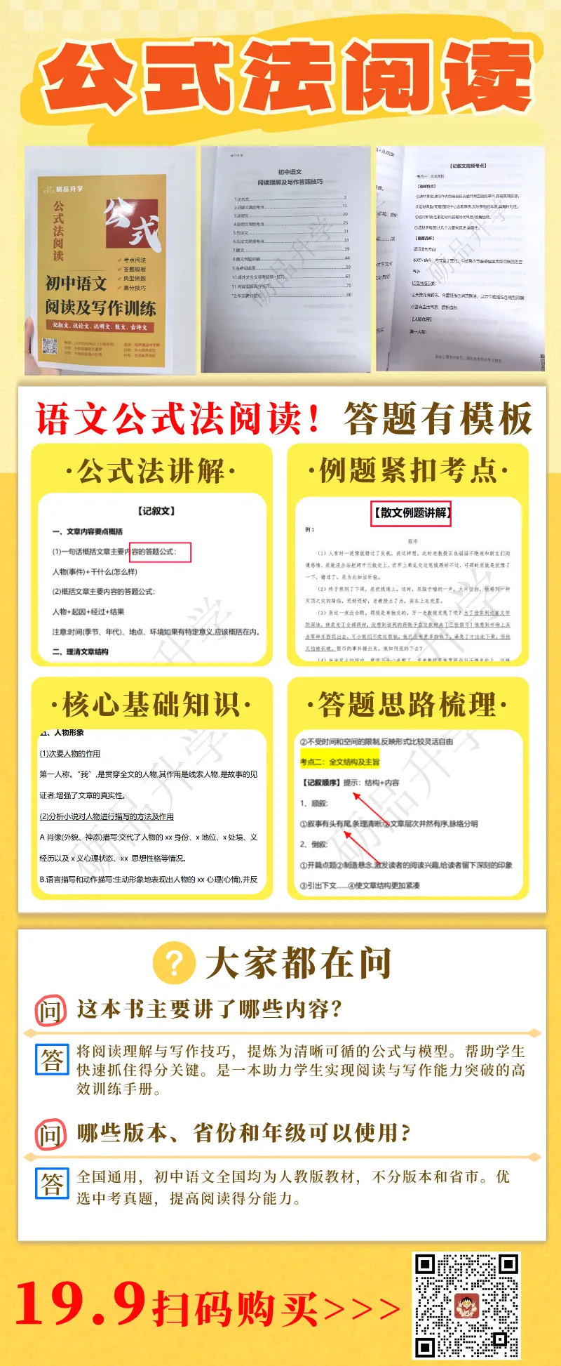 2026苏州中考语文作文押题,涵盖十大主题!-第68张图片-四季读书网