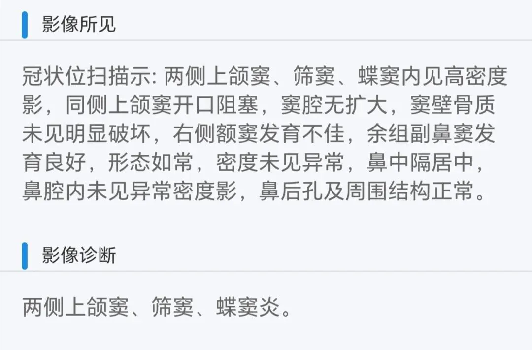 中考倒计时,老大鼻窦炎引起头晕,让人措不及防-第1张图片-四季读书网