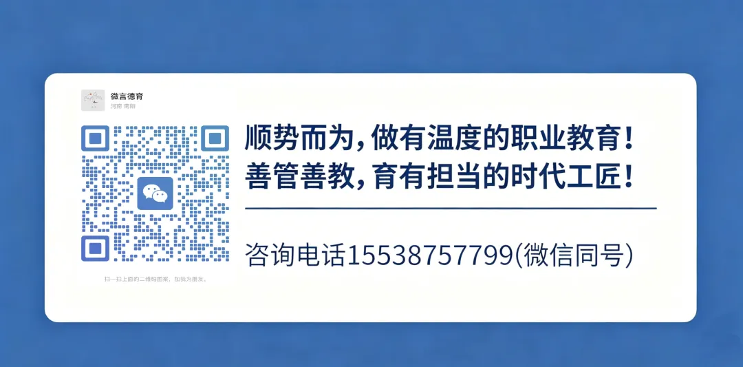中考快讯 || 河南 3+4(学制7年)本科稳了!河南发布2026年职业教育贯通人才培养招生录取工作的通知-第2张图片-四季读书网