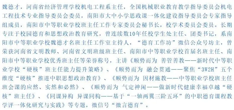 中考快讯 || 河南 3+4(学制7年)本科稳了!河南发布2026年职业教育贯通人才培养招生录取工作的通知-第31张图片-四季读书网