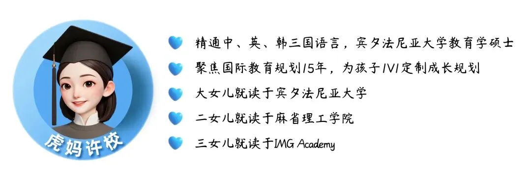 中考分流,中等生不卷普高不去美高,一样能提前锁定美国名校-第3张图片-四季读书网