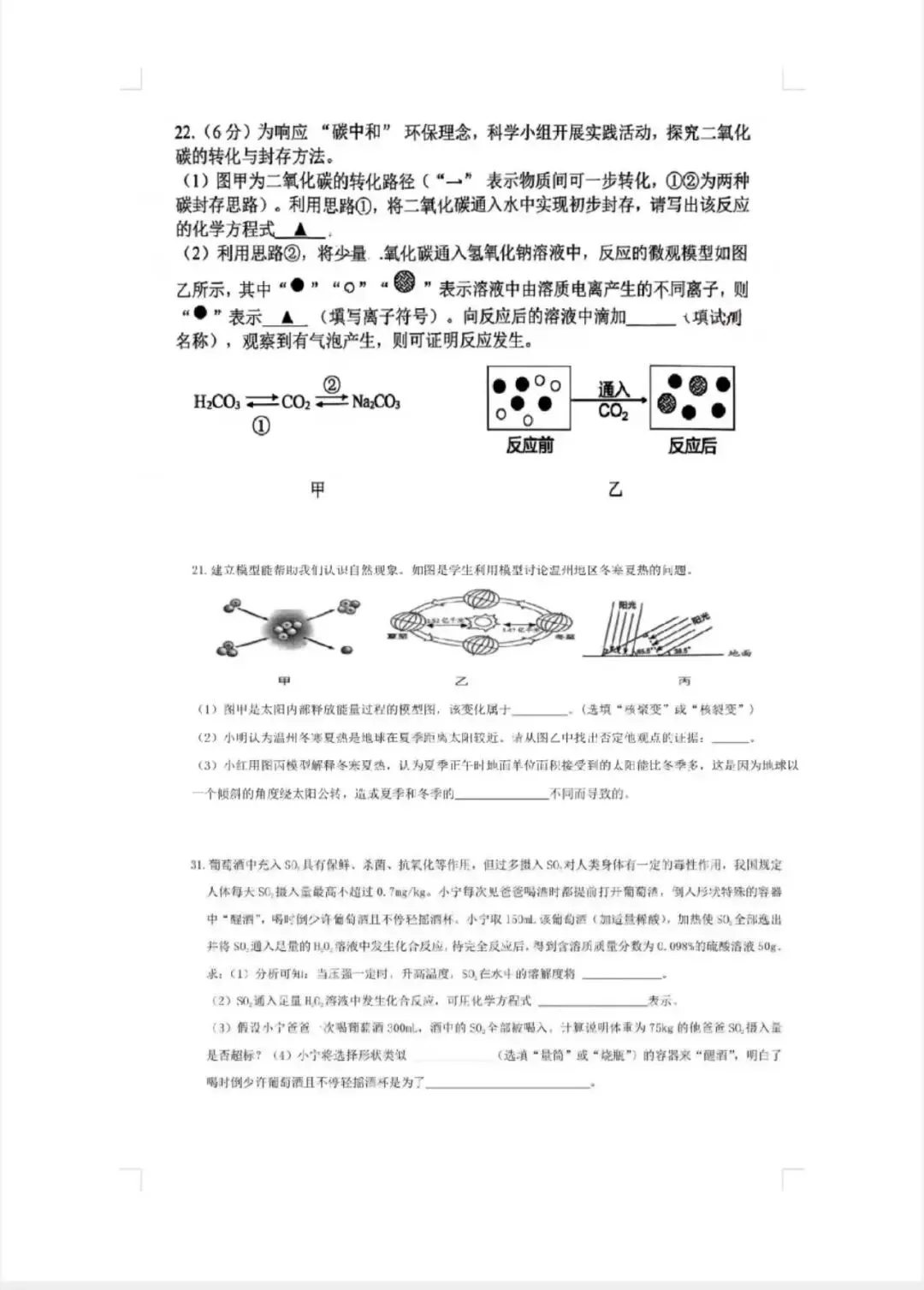 中考科学押题-第3张图片-四季读书网