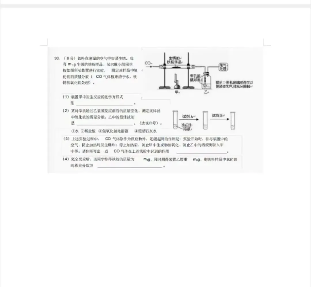 中考科学押题-第4张图片-四季读书网