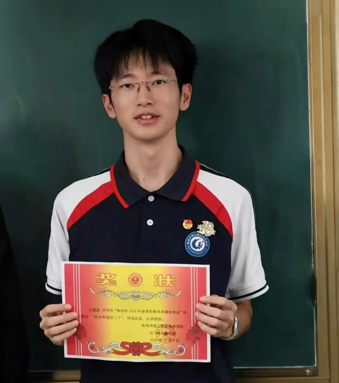 中考压线入学!珠海理工学子圆梦公办本科!-第26张图片-四季读书网