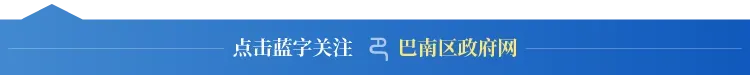 @巴南考生:今日中考联招开启志愿试填报-第1张图片-四季读书网