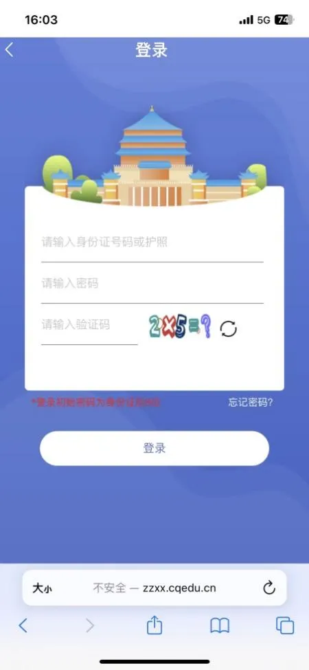 @巴南考生:今日中考联招开启志愿试填报-第3张图片-四季读书网
