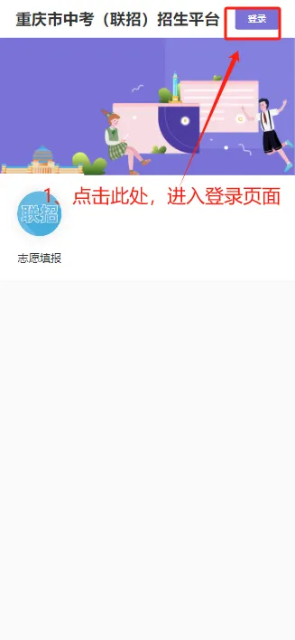 @巴南考生:今日中考联招开启志愿试填报-第21张图片-四季读书网
