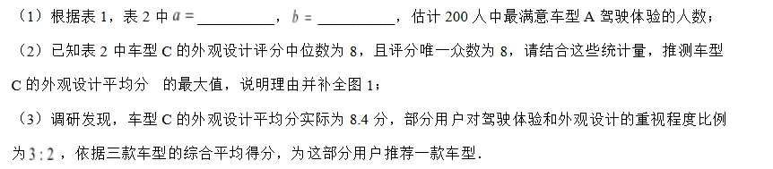 佛山市2025-2026学年九年级模拟考试数学试卷-第11张图片-四季读书网
