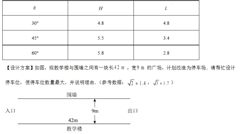 佛山市2025-2026学年九年级模拟考试数学试卷-第14张图片-四季读书网