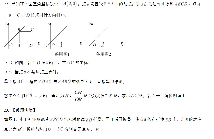 佛山市2025-2026学年九年级模拟考试数学试卷-第15张图片-四季读书网