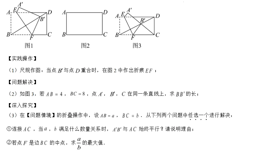 佛山市2025-2026学年九年级模拟考试数学试卷-第16张图片-四季读书网