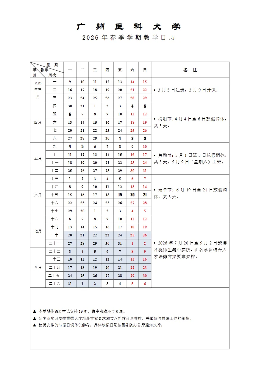 广医期末考试历年真题(期末考试资料更新)-第1张图片-四季读书网