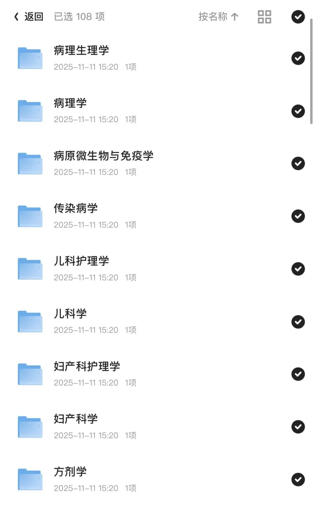 广医期末考试历年真题(期末考试资料更新)-第4张图片-四季读书网